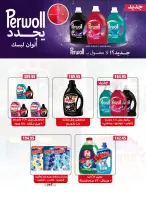 Offres Marchés d'Othaim Egypte de 12 à 20 octobre 2026 Offres d'économies - Page 40