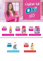 Offres Marchés d'Othaim Egypte de 12 à 20 octobre 2026 Offres d'économies - Page 41