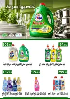 Offres Marchés d'Othaim Egypte de 12 à 20 octobre 2026 Offres d'économies - Page 44