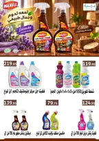 Offres Marchés d'Othaim Egypte de 12 à 20 octobre 2026 Offres d'économies - Page 45