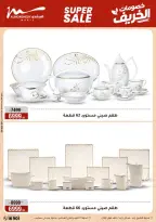 Offres Al Morshedy de 14 à 20 octobre 2026 Vente Flash - Page 9