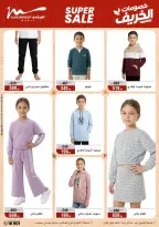 Offres Al Morshedy de 14 à 21 octobre 2026 Vente Flash - Page 17