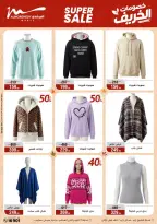 Offres Al Morshedy de 14 à 21 octobre 2026 Vente Flash - Page 7