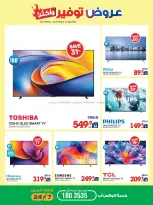 Xcite Kuwait offers from 14 to 19 October 2026 Offers Savings and More - Page 38