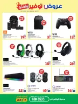 Xcite Kuwait offers from 14 to 19 October 2026 Offers Savings and More - Page 36