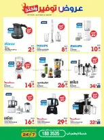 Xcite Kuwait offers from 14 to 19 October 2026 Offers Savings and More - Page 54