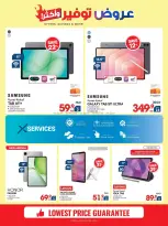 Xcite Kuwait offers from 14 to 19 October 2026 Offers Savings and More - Page 19