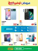 Xcite Kuwait offers from 14 to 19 October 2026 Offers Savings and More - Page 5