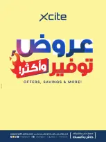 Xcite Kuwait offers from 14 to 19 October 2026 Offers Savings and More - Page 70
