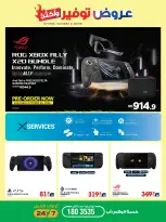 Xcite Kuwait offers from 14 to 19 October 2026 Offers Savings and More - Page 31