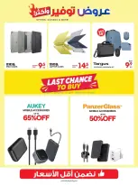 Xcite Kuwait offers from 14 to 19 October 2026 Offers Savings and More - Page 14