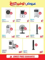 Xcite Kuwait offers from 14 to 19 October 2026 Offers Savings and More - Page 49