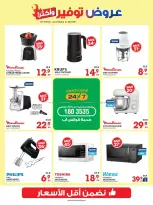 Xcite Kuwait offers from 14 to 19 October 2026 Offers Savings and More - Page 55