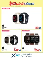 Xcite Kuwait offers from 14 to 19 October 2026 Offers Savings and More - Page 11