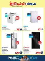 Xcite Kuwait offers from 14 to 19 October 2026 Offers Savings and More - Page 42
