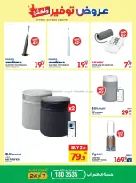 Xcite Kuwait offers from 14 to 19 October 2026 Offers Savings and More - Page 48