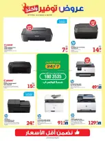 Xcite Kuwait offers from 14 to 19 October 2026 Offers Savings and More - Page 21