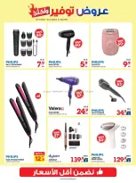 Xcite Kuwait offers from 14 to 19 October 2026 Offers Savings and More - Page 45