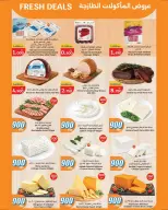 Ofertas de City hiper Kuwait de 14 a 20 octubre 2026 ofertas de comida fresca - Página 2