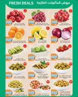 Ofertas de City hiper Kuwait de 14 a 20 octubre 2026 ofertas de comida fresca - Página 1