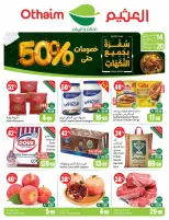 Othaim Markets Saudi Arabia offers from 2 to 8 Jumada I 1448 AH (14 – 20 October 2026) Dining offers in all flavors - Page 1