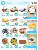Othaim Markets Saudi Arabia offers from 2 to 8 Jumada I 1448 AH (14 – 20 October 2026) Dining offers in all flavors - Page 14