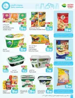 Othaim Markets Saudi Arabia offers from 2 to 8 Jumada I 1448 AH (14 – 20 October 2026) Dining offers in all flavors - Page 16