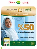 Othaim Markets Saudi Arabia offers from 2 to 8 Jumada I 1448 AH (14 – 20 October 2026) Dining offers in all flavors - Page 3