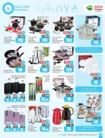 Othaim Markets Saudi Arabia offers from 2 to 8 Jumada I 1448 AH (14 – 20 October 2026) Dining offers in all flavors - Page 38