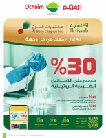 Othaim Markets Saudi Arabia offers from 2 to 8 Jumada I 1448 AH (14 – 20 October 2026) Dining offers in all flavors - Page 5