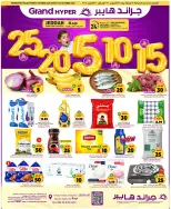 Grand Hypermarket offers in Jeddah from 2 to 8 Jumada I 1448 AH (14 – 20 October 2026) Crazy Numbers Offers - Page 1