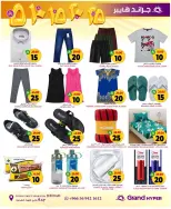 Grand Hypermarket offers in Jeddah from 2 to 8 Jumada I 1448 AH (14 – 20 October 2026) Crazy Numbers Offers - Page 13