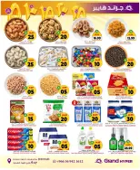 Grand Hypermarket offers in Jeddah from 2 to 8 Jumada I 1448 AH (14 – 20 October 2026) Crazy Numbers Offers - Page 15