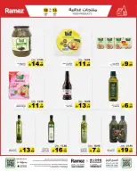 Ramez Markets Saudi Arabia offers from 2 to 6 Jumada I 1448 AH (14 – 18 October 2026) Autumn Offers - Page 12