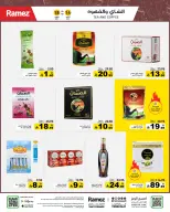 Ramez Markets Saudi Arabia offers from 2 to 6 Jumada I 1448 AH (14 – 18 October 2026) Autumn Offers - Page 17
