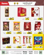 Ramez Markets Saudi Arabia offers from 2 to 6 Jumada I 1448 AH (14 – 18 October 2026) Autumn Offers - Page 18