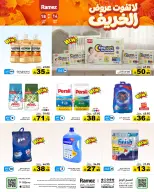 Ramez Markets Saudi Arabia offers from 2 to 6 Jumada I 1448 AH (14 – 18 October 2026) Autumn Offers - Page 31