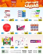 Ramez Markets Saudi Arabia offers from 2 to 6 Jumada I 1448 AH (14 – 18 October 2026) Autumn Offers - Page 33