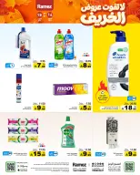 Ramez Markets Saudi Arabia offers from 2 to 6 Jumada I 1448 AH (14 – 18 October 2026) Autumn Offers - Page 34