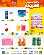 Ramez Markets Saudi Arabia offers from 2 to 6 Jumada I 1448 AH (14 – 18 October 2026) Autumn Offers - Page 35