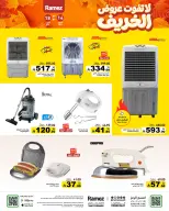 Ramez Markets Saudi Arabia offers from 2 to 6 Jumada I 1448 AH (14 – 18 October 2026) Autumn Offers - Page 37