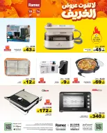 Ramez Markets Saudi Arabia offers from 2 to 6 Jumada I 1448 AH (14 – 18 October 2026) Autumn Offers - Page 38