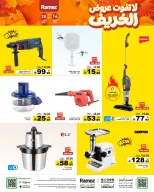Ramez Markets Saudi Arabia offers from 2 to 6 Jumada I 1448 AH (14 – 18 October 2026) Autumn Offers - Page 39