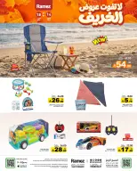 Ramez Markets Saudi Arabia offers from 2 to 6 Jumada I 1448 AH (14 – 18 October 2026) Autumn Offers - Page 40