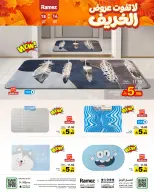 Ramez Markets Saudi Arabia offers from 2 to 6 Jumada I 1448 AH (14 – 18 October 2026) Autumn Offers - Page 43