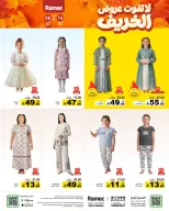 Ramez Markets Saudi Arabia offers from 2 to 6 Jumada I 1448 AH (14 – 18 October 2026) Autumn Offers - Page 48