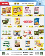 Ramez Markets Saudi Arabia offers from 2 to 6 Jumada I 1448 AH (14 – 18 October 2026) Autumn Offers - Page 7