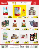 Ramez Markets Saudi Arabia offers from 2 to 6 Jumada I 1448 AH (14 – 18 October 2026) Autumn Offers - Page 10