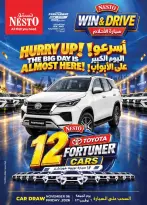 عروض نستو بفرع الأحساء من ٢ حتى ٨ جمادى الأولى ١٤٤٨ هـ (١٤ إلى ٢٠ أكتوبر ٢٠٢٦) مهرجان التسوق - صفحة 2