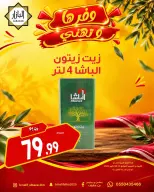 BIN AFIF offers in Dammam from 2 to 3 Jumada I 1448 AH (14 – 15 October 2026) Offers save and congratulate - Page 12